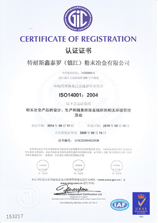 ISO14001:2004 Certification