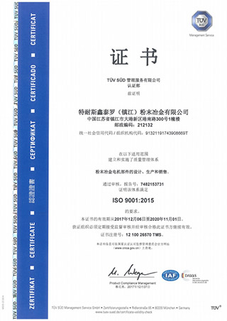 ISO9001:2015